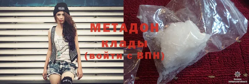 где купить   Москва  МЕТАДОН methadone 